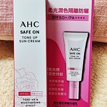 【AHC】SAFE ON!超水感淨亮涼感防曬精華 40ml(新上市！) 歷史價格詳細信息