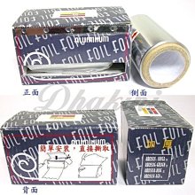 加厚款卸甲專用錫紙 卸甲專用 卸甲紙 卸甲鋁箔紙 卸甲水 美甲用品 卸甲錫紙 卸甲箔紙 卸甲工具【TO300】 歷史價格詳細信息