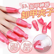 美甲必備工具輕鬆 妙茜卸甲包 卸甲水 美甲工具 美甲凝膠 可卸式凝膠 甲油膠 歷史價格詳細信息