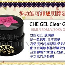 CHE GEL 延喜莫蘭迪系列一 延禧 延禧攻略 美甲 延喜 莫蘭迪 宫廷色 復古色 光撩膠 光撩指甲油膠 C2-29 歷史價格詳細信息
