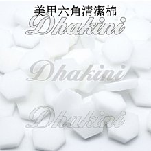 美甲【80入盒裝】多功能六角海綿 無棉絮 清潔海綿 洗筆罐用 漸層海綿 除膠棉 除膠海棉 暈染海綿 光療 G-66 歷史價格詳細信息