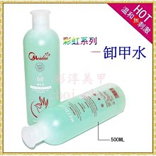 卸甲水解膠劑美甲店專用不傷甲指甲油膠清潔水洗甲水美甲筆洗筆水 歷史價格詳細信息