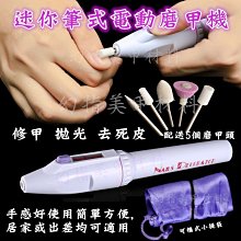 美甲打磨機 拋光 修甲 磨甲機 卸甲機 超長續航 低噪音 美甲工具 歷史價格詳細信息