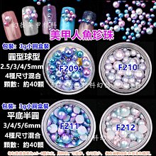 完美美甲(珍珠-F161~F184)美甲飾品 平面半圓異形珍珠 橢圓 小米粒 馬眼 水滴 純白米白 歷史價格詳細信息
