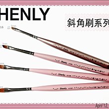 鑫儷 Shenly for You 凝膠 專業精工筆刷系列窄長板筆 A1183 長5mm*柱形直徑4mm 歷史價格詳細信息