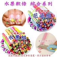 完美美甲 水果片61~80 美甲飾品 史萊姆軟陶片軟陶花 水果切片  甜點系列 多款可選 水果片 歷史價格詳細信息