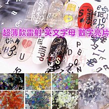 英文字母亮片 小閃片 小字母 光療 亮片 小收納盒水晶 貼鑽 飾品 美甲 美甲工具 美甲材料 美甲飾品 F1-13 歷史價格詳細信息