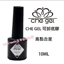 CHE GEL 建構膠 黏鑽膠 日式膠 多功能透明膠 延甲膠多功能透明膠建構膠延長膠光撩指甲油美甲造型膠 楚杰 C-6 歷史價格詳細信息