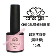 CHE GEL 建構膠 黏鑽膠 日式膠 多功能透明膠 延甲膠多功能透明膠建構膠延長膠光撩指甲油美甲造型膠 楚杰 C-6 歷史價格詳細信息
