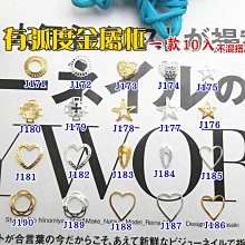 【 美甲 金屬鉚釘飾 30號 】 蝴蝶結珍珠 不掉底七彩玻璃鑽 美甲飾品 鑽石飾品尖三角水滴合金大鑽 超閃 P1-24 歷史價格詳細信息
