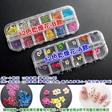 ????美甲 【12色璀璨亮片】美甲 材料 飾品 鑽石 金 銀珠 ~F1-17 歷史價格詳細信息