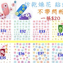 梅花型貼紙 RF112 圓形貼標 彩色自黏標籤 瓶貼 產品貼紙 品名貼紙 [ 飛盟廣告 設計印刷 ] 歷史價格詳細信息