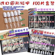 100片/盒 美甲穿戴甲甲片 免刻磨超薄無痕假指甲貼片 美甲延長片 美甲貼片 指甲貼片簡單操作 歷史價格詳細信息