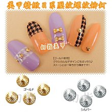 【幻彩美甲】(K金片-K91~K110)美甲金屬鉚釘卯釘飾品 方形 水滴 蝴蝶結 金銀 歷史價格詳細信息