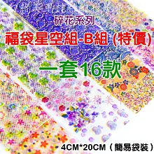 美甲貼幻彩貝殼光燙印膜透明鐳射燙金紙彩虹幻彩透明燙金膜電化鋁 歷史價格詳細信息