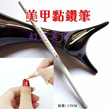 【幻彩美甲】美甲工具 貓眼膠必備 貓眼專用磁鐵 磁石 磁棒 貓眼磁鐵棒-雙頭 歷史價格詳細信息