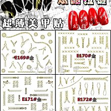 【幻彩美甲】(貼紙-E103~110)玫瑰花 金銀 山茶花 仿幹花乾燥花 夾心 仿真花貼紙 梅花 花朵 歷史價格詳細信息