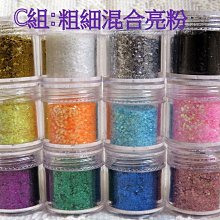 ????美甲 【12色璀璨亮片】美甲 材料 飾品 鑽石 金 銀珠 ~F1-17 歷史價格詳細信息
