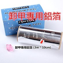 【幻彩美甲】卸甲棉-柔軟款-白色 美甲美容專用 化妝棉 洗甲棉洗甲巾 化妝棉卸妝棉 無紡布美甲巾 歷史價格詳細信息