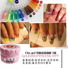 CHE GEL 建構膠 黏鑽膠 日式膠 多功能透明膠 延甲膠多功能透明膠建構膠延長膠光撩指甲油美甲造型膠 楚杰 C-6 歷史價格詳細信息