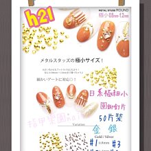 美甲樂園福利社~ 搖滾區 H57A 搖滾元素 閃亮結晶聖誕雪花片 美甲材料 歷史價格詳細信息