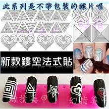 【幻彩美甲】法式貼 24款任選 美甲材料 美甲必備法式指甲油貼紙 微笑貼 半月反法式 美甲彩繪 歷史價格詳細信息