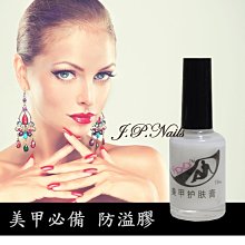 【菁品生活】甲緣死皮推/美甲材料/光療美甲材料 歷史價格詳細信息