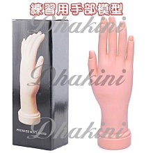 美甲 手指練習用 【練習延長指甲用 假手指】美甲工具 插入式 美甲材料 美甲練習背膠假手指 延甲練習 G5-56 歷史價格詳細信息