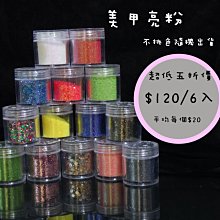 【菁品生活】專業級美甲環保材質光療指甲油/光療凝膠/LED凝膠/可卸式光療凝膠 小資美美50件DIY特惠組((免運)) 歷史價格詳細信息