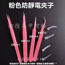 水鑽鑷子/尖嘴夾/夾子/尖嘴鉗 鑷子 / 水鑽夾 / 琉璃鑽 金屬 夾子 直頭鑷子 手機貼鑽材料 工具 嫁接睫毛鑷子夾子 歷史價格詳細信息