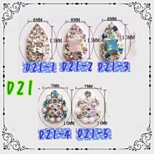 美甲樂園福利社~ 珠寶盒 HY4116 復古歐風水鑽 彩鑽寶石框 水滴 愛心 長方 美甲材料 歷史價格詳細信息