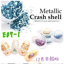 美甲樂園福利社~ 星光大道 E16 粉色系 細粉 造型亮片 珍珠 12入組 手做 美妝 美甲材料 歷史價格詳細信息