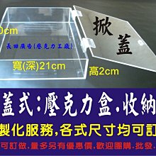 長田廣告{壓克力工場} 七層展示架 七層展示盒 模型展示盒 鏡面公仔盒 收藏櫃 展示架 階梯 樓梯 梯型展示台 陳列架 歷史價格詳細信息