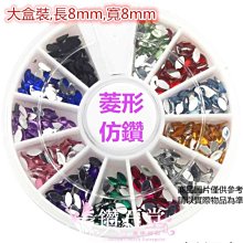 美甲飾品 仿鑽 2MM 100顆 琉璃鑽 美甲 光療 鑽 平底鑽 貼鑽 水鑽 美甲鑽飾 美甲用品 P-63 歷史價格詳細信息