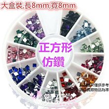 美甲飾品 仿鑽 2MM 100顆 琉璃鑽 美甲 光療 鑽 平底鑽 貼鑽 水鑽 美甲鑽飾 美甲用品 P-63 歷史價格詳細信息