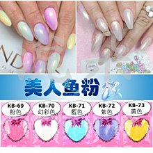高亮金光幻彩晶鑽粉0.4mm彩虹金鑽粉diy美甲滴膠流麻閃粉 歷史價格詳細信息