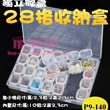 五金零件收納盒塑膠盒子長方形零件盒分格週轉箱螺絲工具收納盒多格盒分隔配件盒-正正精品 歷史價格詳細信息