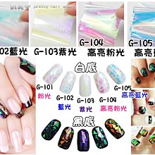 鏡面玻璃貼紙 銀色 膠帶 亮銀龍 膠帶 銀色遮光 膠帶 銀色鋁膜 膠帶 電鍍銀 膠帶 裝飾 膠帶 歷史價格詳細信息