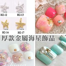 【 美甲 合金飾品金屬 28號 】 蝴蝶結珍珠 不掉底七彩玻璃鑽 美甲飾品 鑽石飾品尖三角水滴合金大鑽 超閃 P1-22 歷史價格詳細信息