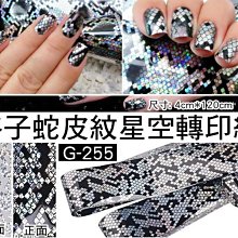 美甲玻璃星空貼(袋裝) 七彩透明星空紙 極光鏡面玻璃星空紙  星空轉印紙 美甲材料  台灣現貨 歷史價格詳細信息