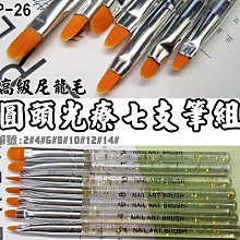 凝膠彩繪筆刷組 10支組 歷史價格詳細信息