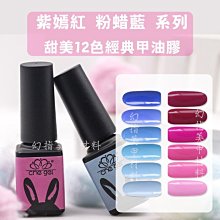 【幻彩美甲】正品CHE GEL 凝膠 可卸式LED UV燈 經典6色法式黑白金銀紅香檳色 彩繪拉線膠 歷史價格詳細信息
