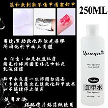 美甲甲片膠水光療黏合強力牢固不傷指甲防水持久需烤燈開店專用 歷史價格詳細信息