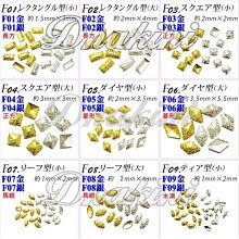 【 美甲 磨砂金屬鉚釘飾品 29號 】 迷你米粒三角圓形 飾品 鑽石飾品尖三角水滴合金大鑽 超閃 P1-23 歷史價格詳細信息