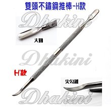 不鏽鋼鋼推 卸光療必備/支 歷史價格詳細信息