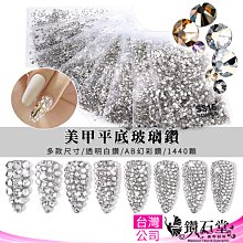 美甲飾品 美甲裝飾  美甲飾品水鉆鋯石合金超閃奢華指甲貼新款成品ins網紅穿戴鉆工具 歷史價格詳細信息