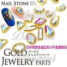 【幻彩美甲】美甲燙鑽 平底方鑽 A鑽 小方鑽 方形鑽 美甲燙底 A級平底鑽 平底異型鑽 玻璃水鑽 Ab彩色鑽 正方形 歷史價格詳細信息