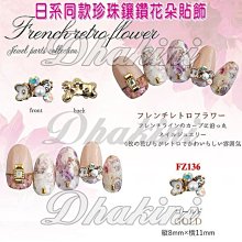 《日系同款12色七彩馬眼亮片套組》～套組銷售區～ 歷史價格詳細信息