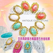 《日系同款美甲幻彩晶鑽粉-ZJ系列》～有6款～光療凝膠 水晶指甲 璀燦 漸層亮粉～ 歷史價格詳細信息