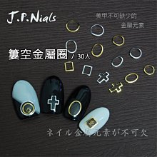 【菁品生活】美甲 圓圈鉚釘飾品圓盤/光療合金飾品/美甲簍空金屬片/圓圈 太陽 月亮 三角 美甲材料用品批發 歷史價格詳細信息